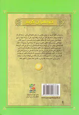 خواهران گریم سرگذشت محرمانه